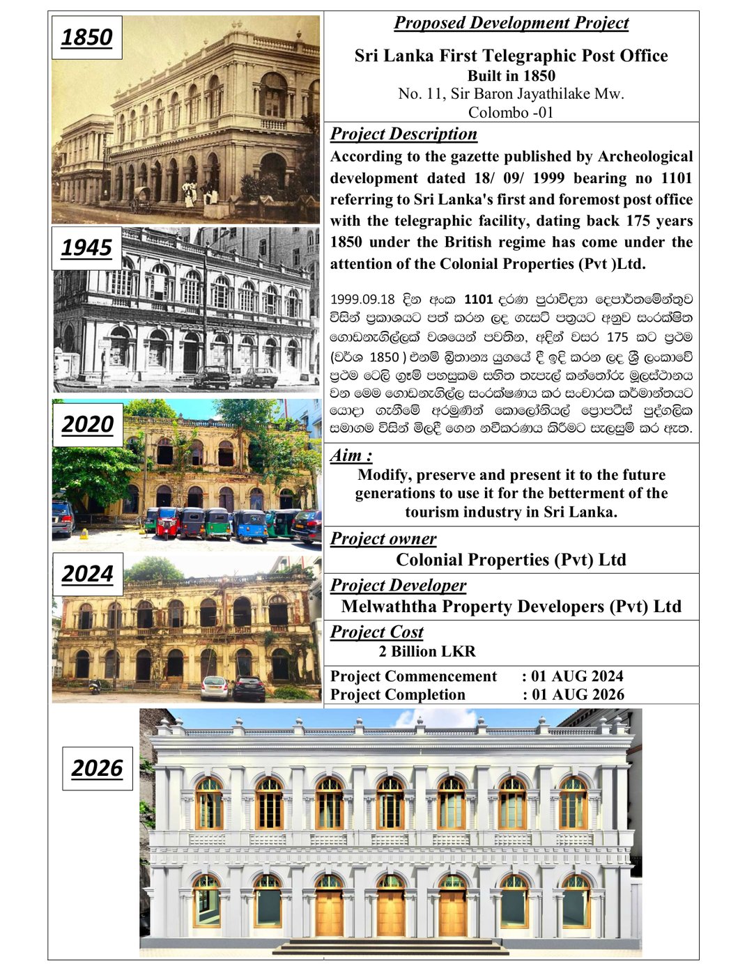 The project site board